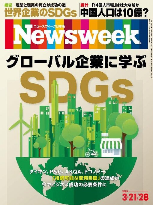 Magazines - ニューズウィーク日本版 Newsweek Japan - Bibliothèque